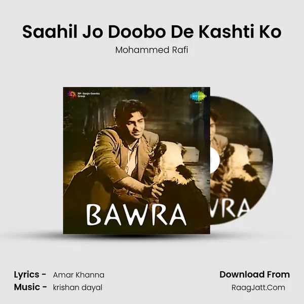 Saahil Jo Doobo De Kashti Ko MP3 Song by Mohammed Rafi Cover