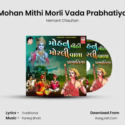 Mohan Mithi Morli Vada Prabhatiya MP3 Song by Hemant Chauhan Cover