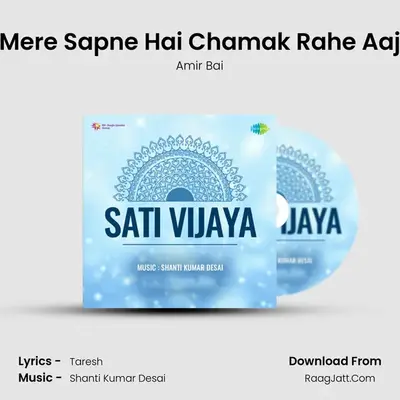 Mere Sapne Hai Chamak Rahe Aaj MP3 Song by Amir Bai Cover