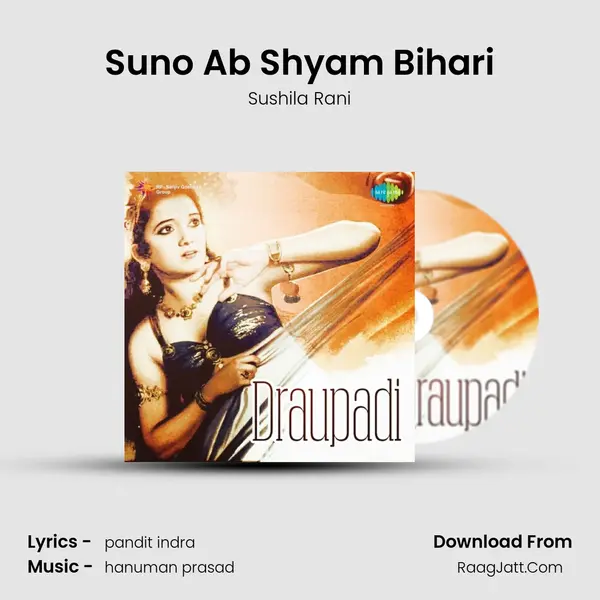 Suno Ab Shyam Bihari mp3 song