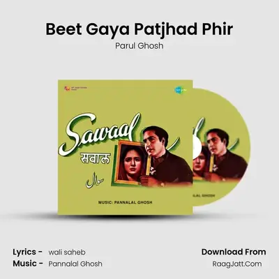Beet Gaya Patjhad Phir MP3 Song by Parul Ghosh Cover