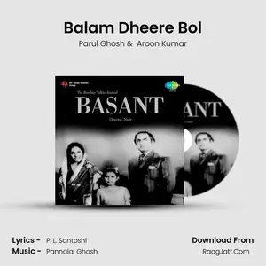 Balam Dheere Bol Cover