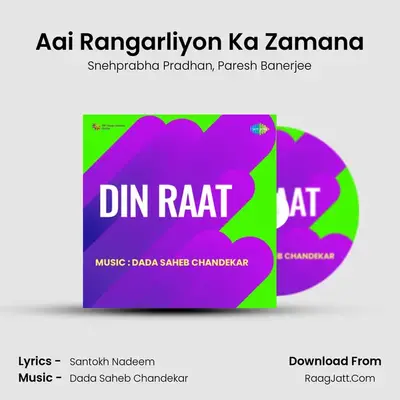 Aai Rangarliyon Ka Zamana mp3 song