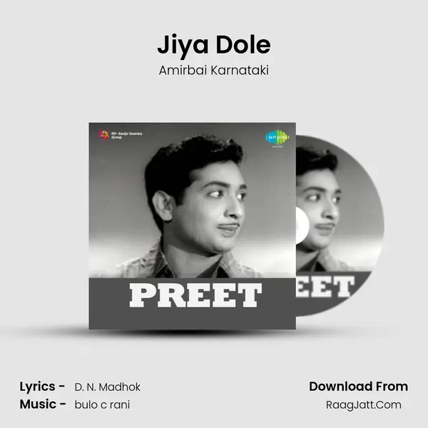 Jiya Dole MP3 Song by Amirbai Karnataki Cover