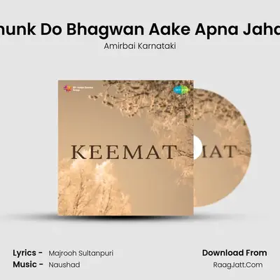 Phunk Do Bhagwan Aake Apna Jahan Cover