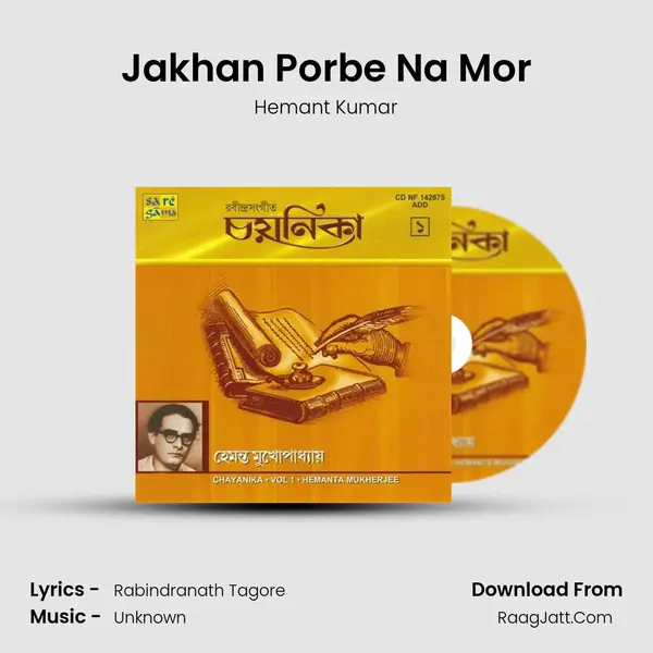 Chayanika Volume 1 - Hemant Kumar