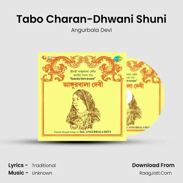Popular Bengali Sogs Of Miss Angurbala - Angurbala Devi