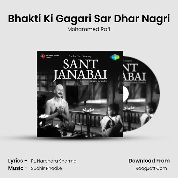 Bhakti Ki Gagari Sar Dhar Nagri Cover