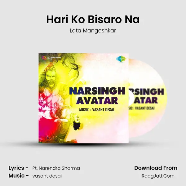 Hari Ko Bisaro Na MP3 Song by Lata Mangeshkar Cover