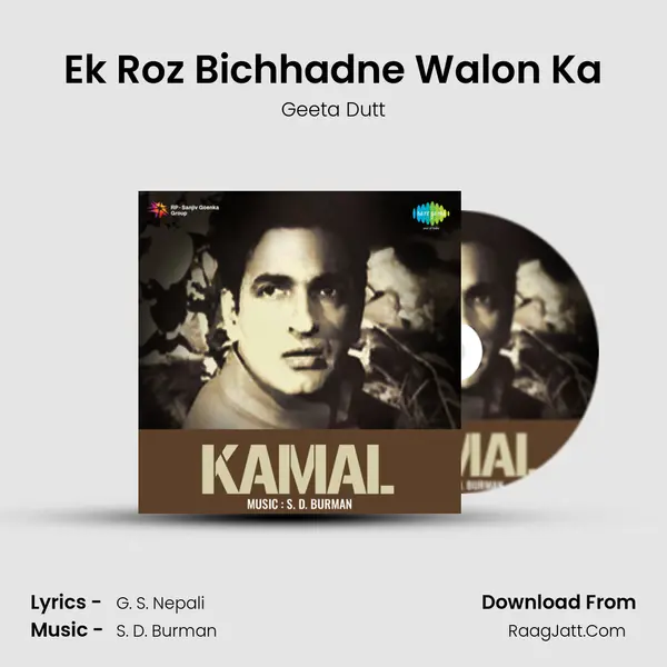 Ek Roz Bichhadne Walon Ka MP3 Song by Geeta Dutt Cover