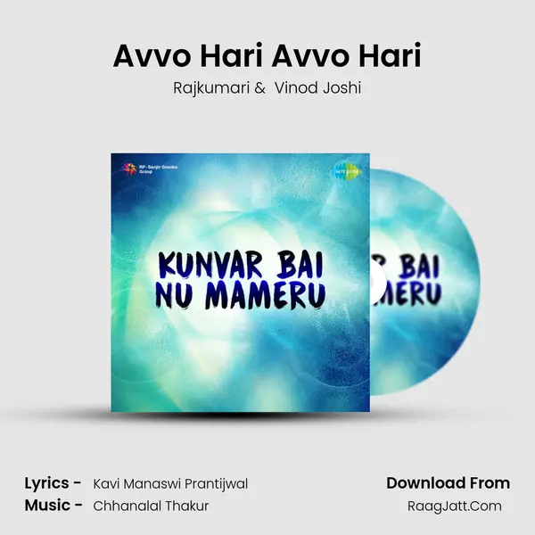 Avvo Hari Avvo Hari MP3 Song by Rajkumari Cover