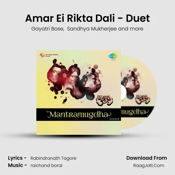 Amar Ei Rikta Dali - Duet mp3 song