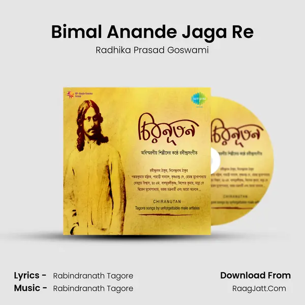 Bimal Anande Jaga Re MP3 Song by Radhika Prasad Goswami Cover