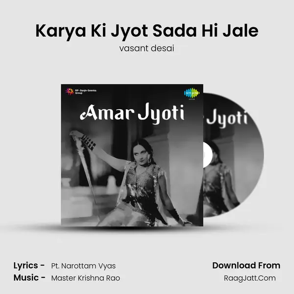 Karya Ki Jyot Sada Hi Jale MP3 Song by vasant desai Cover