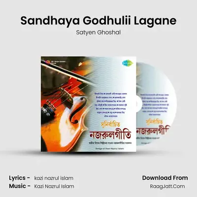Sandhaya Godhulii Lagane MP3 Song by Satyen Ghoshal Cover