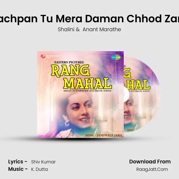Bachpan Tu Mera Daman Chhod Zara MP3 Song by Shalini Cover