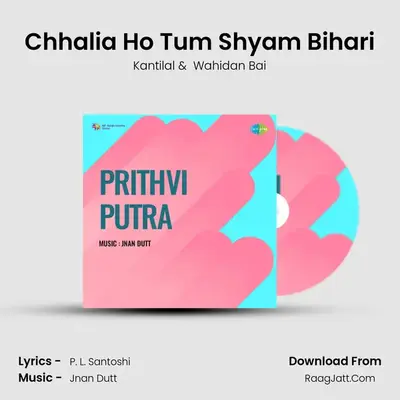 Chhalia Ho Tum Shyam Bihari mp3 song