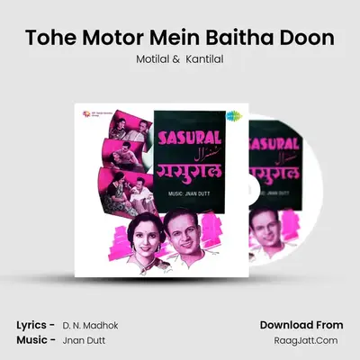 Tohe Motor Mein Baitha Doon mp3 song