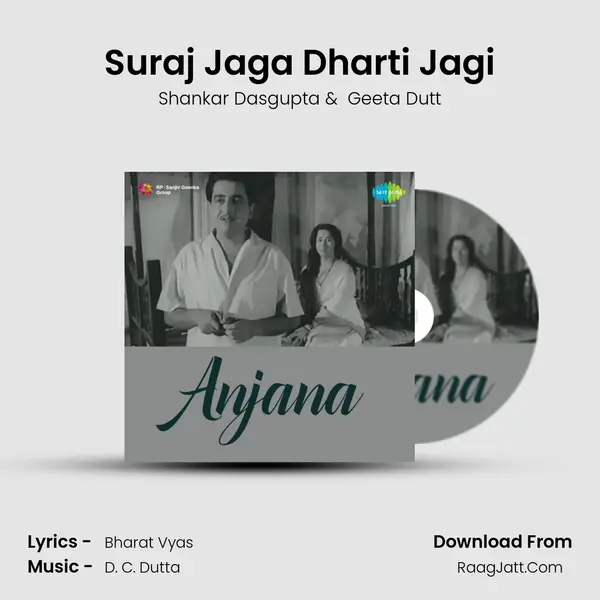 Suraj Jaga Dharti Jagi Cover