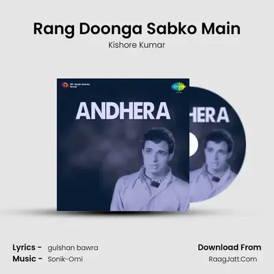 Rang Doonga Sabko Main MP3 Song by Kishore Kumar Cover