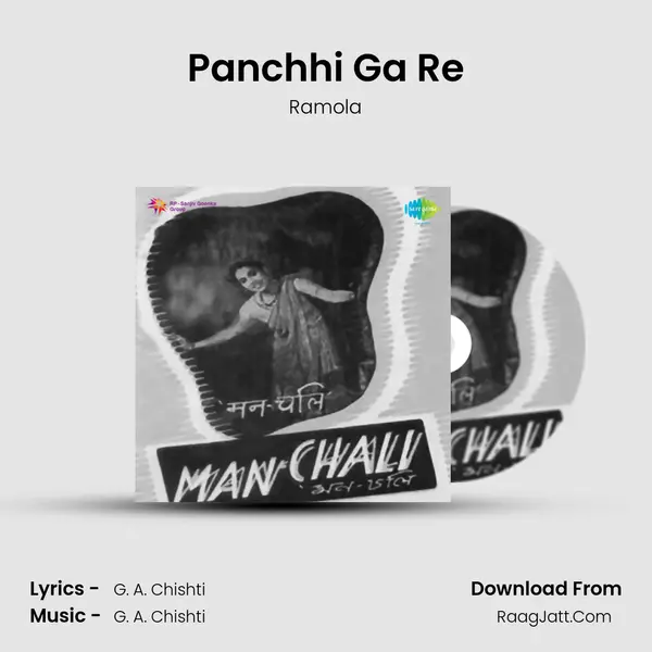 Panchhi Ga Re MP3 Song by Ramola Cover