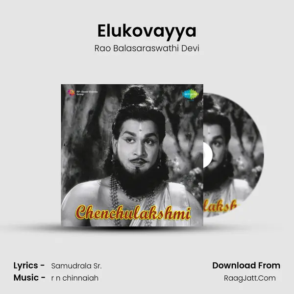 Elukovayya MP3 Song by Rao Balasaraswathi Devi Cover
