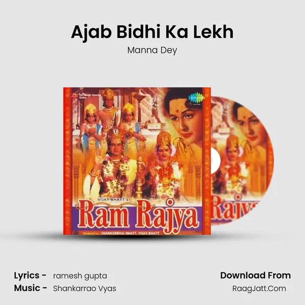 Ajab Bidhi Ka Lekh MP3 Song by Manna Dey Cover