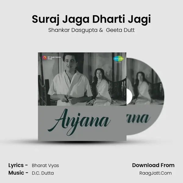 Suraj Jaga Dharti Jagi MP3 Song by Shankar Dasgupta Cover