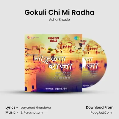 Gokulcha Raja - Asha Bhosle