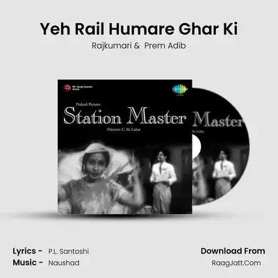 Yeh Rail Humare Ghar Ki mp3 song