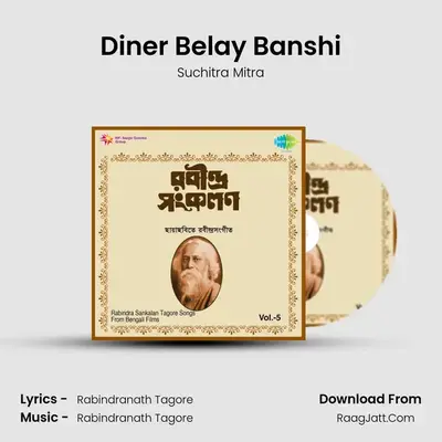 Diner Belay Banshi MP3 Song by Suchitra Mitra Cover