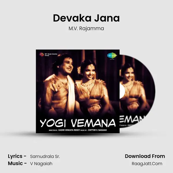 Devaka Jana MP3 Song by M.V. Rajamma Cover