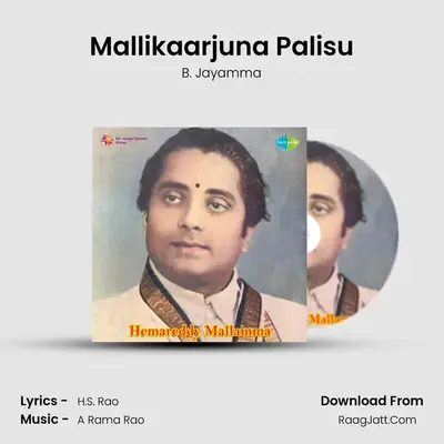 Mallikaarjuna Palisu MP3 Song by B. Jayamma Cover