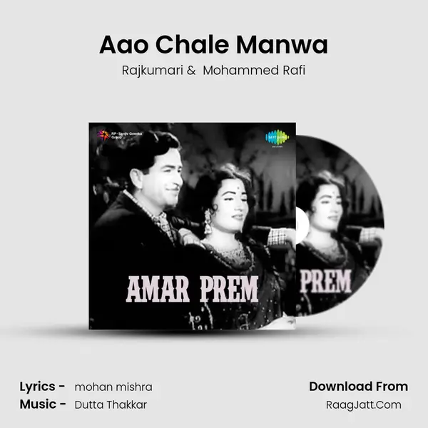 Aao Chale Manwa MP3 Song by Rajkumari Cover