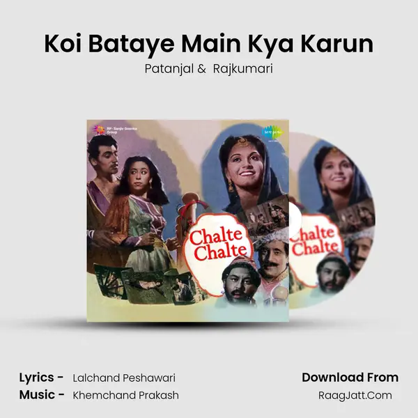 Koi Bataye Main Kya Karun MP3 Song by Patanjal Cover