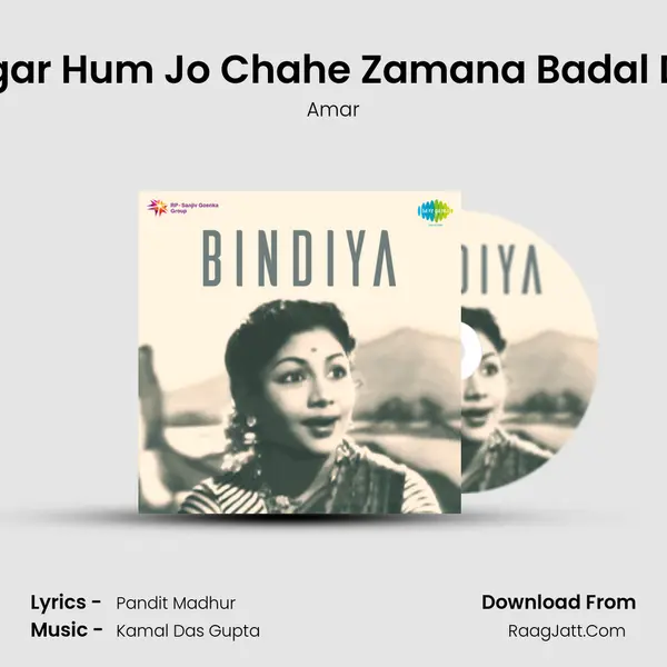 Agar Hum Jo Chahe Zamana Badal De MP3 Song by Amar Cover