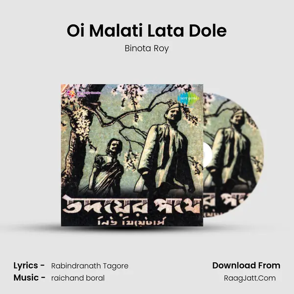 Oi Malati Lata Dole mp3 song