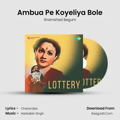Ambua Pe Koyeliya Bole MP3 Song by Shamshad Begum Cover