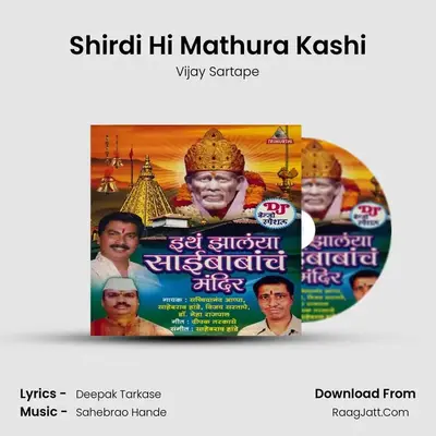 Shirdi Hi Mathura Kashi MP3 Song by Vijay Sartape Cover