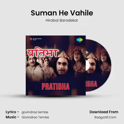 Suman He Vahile MP3 Song by Hirabai Barodekar Cover
