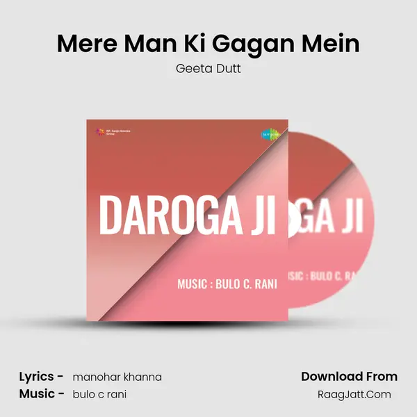 Mere Man Ki Gagan Mein MP3 Song by Geeta Dutt Cover