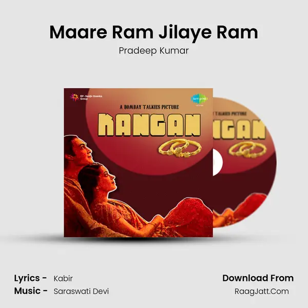 Maare Ram Jilaye Ram MP3 Song by Pradeep Kumar Cover