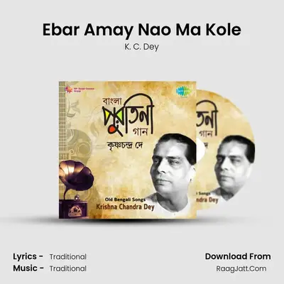 Ebar Amay Nao Ma Kole Cover