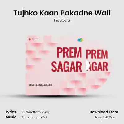 Tujhko Kaan Pakadne Wali MP3 Song by Indubala Cover
