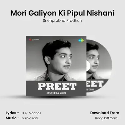 Mori Galiyon Ki Pipul Nishani mp3 song