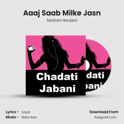 Aaaj Saab Milke Jasn MP3 Song by Santram Banjara Cover