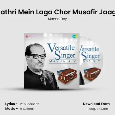 Teri Gathri Mein Laga Chor Musafir Jaag Jara MP3 Song by Manna Dey Cover