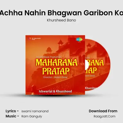 Achha Nahin Bhagwan Garibon Ko MP3 Song by Khursheed Bano Cover