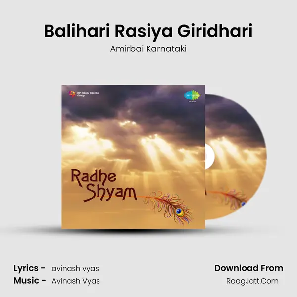 Balihari Rasiya Giridhari MP3 Song by Amirbai Karnataki Cover