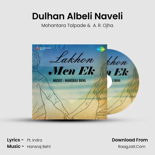 Dulhan Albeli Naveli MP3 Song by Mohantara Talpade Cover